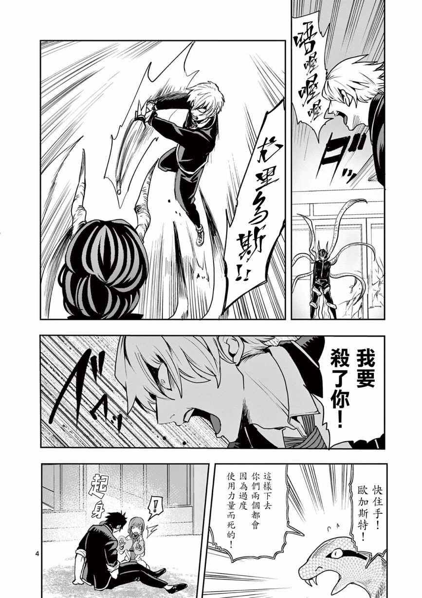 第18话3
