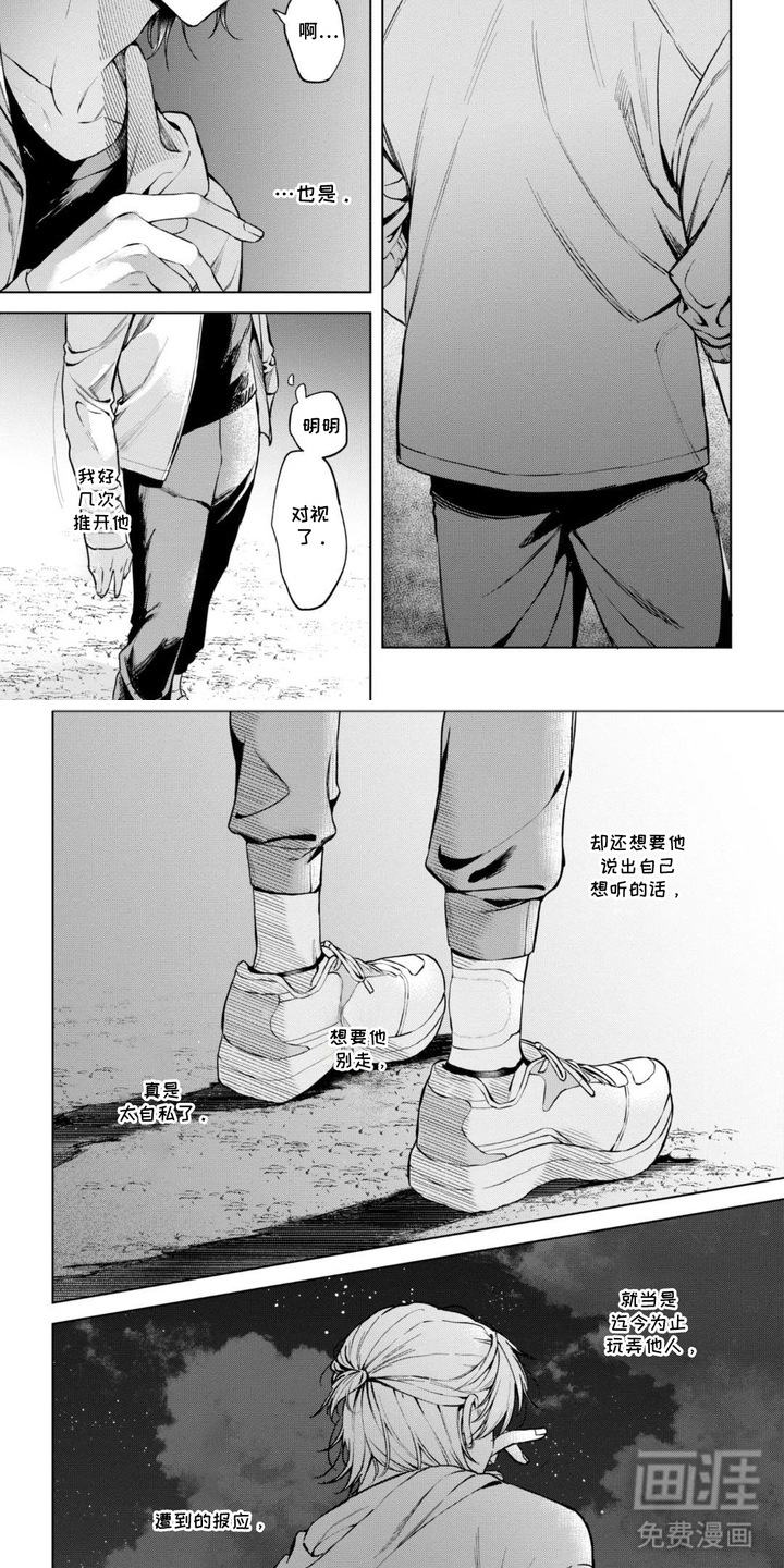 第13话2