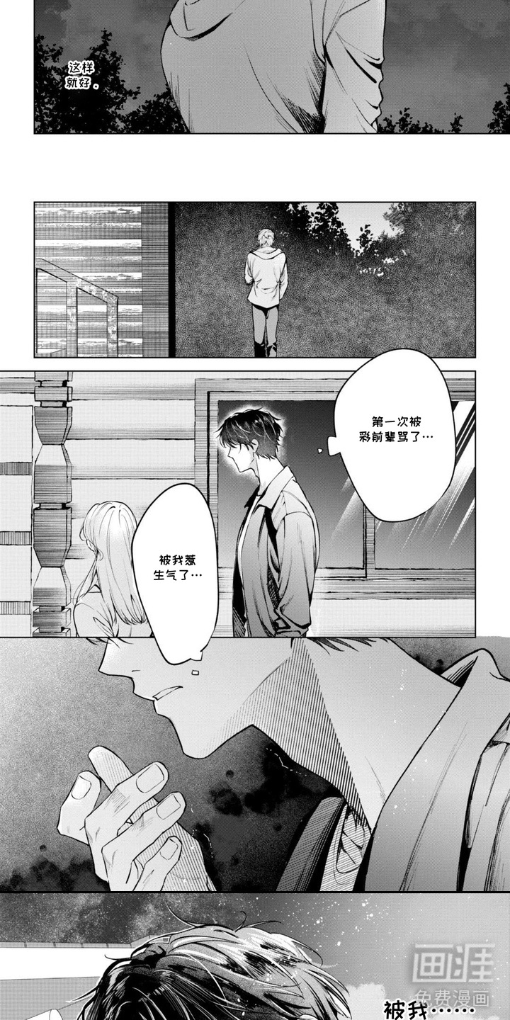 第13话3