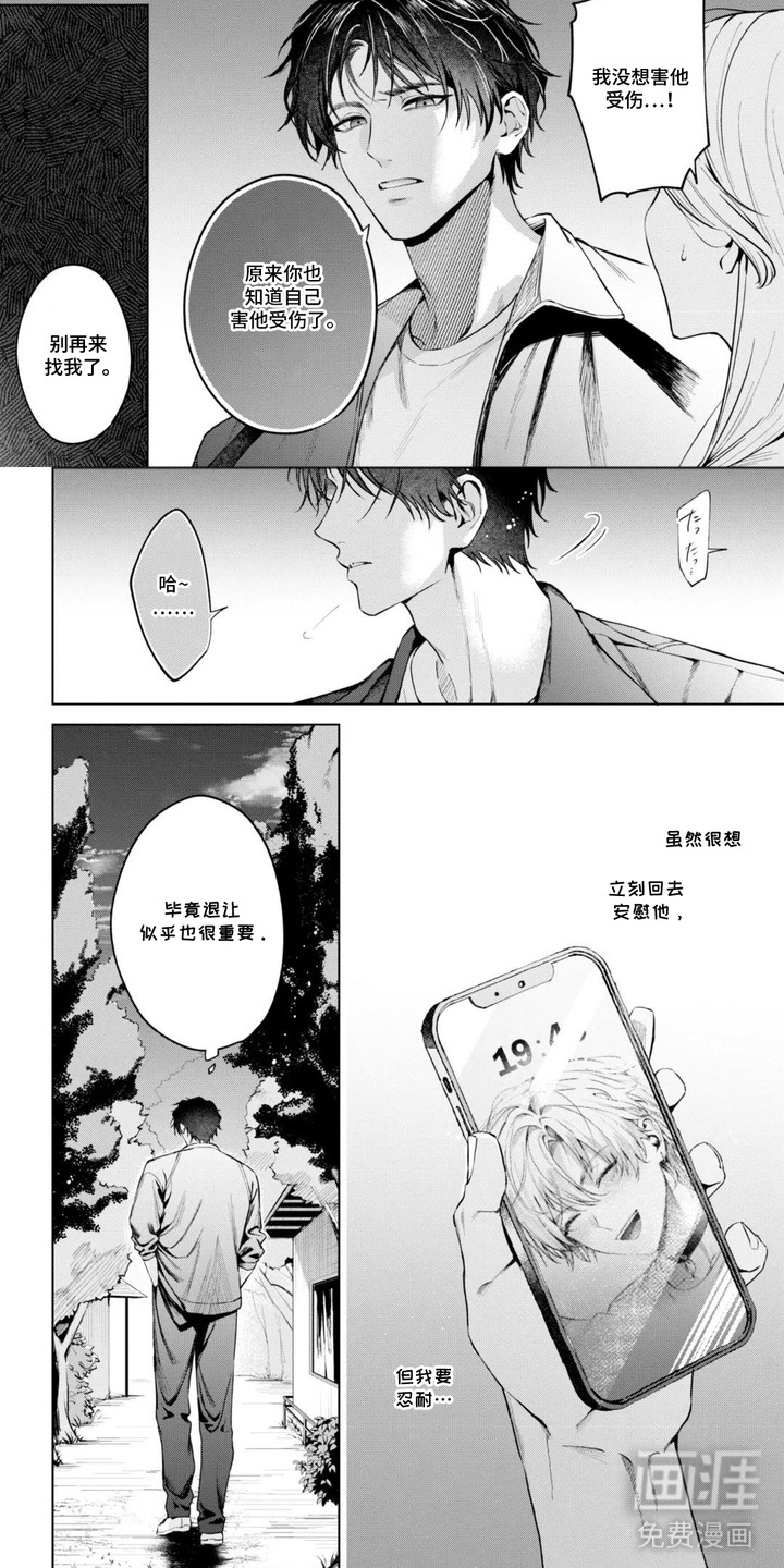 第13话5