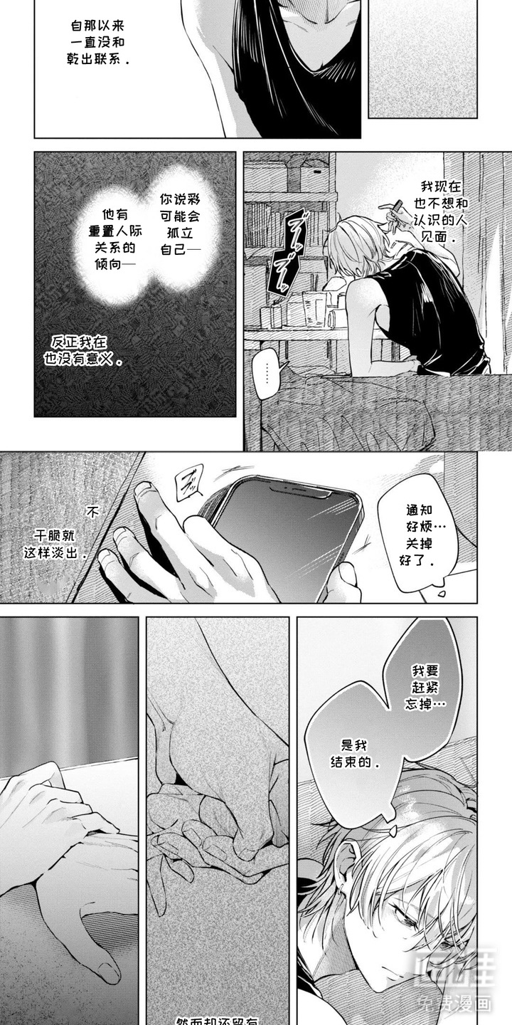 第13话7