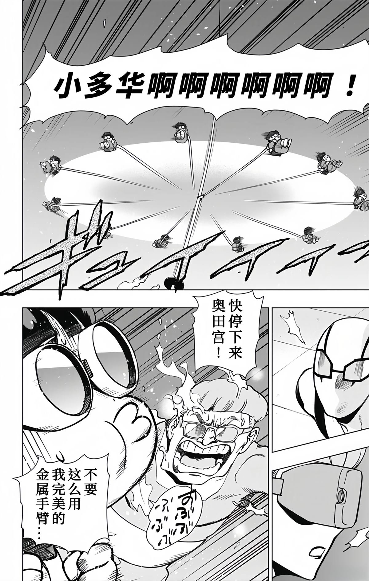 第24话17