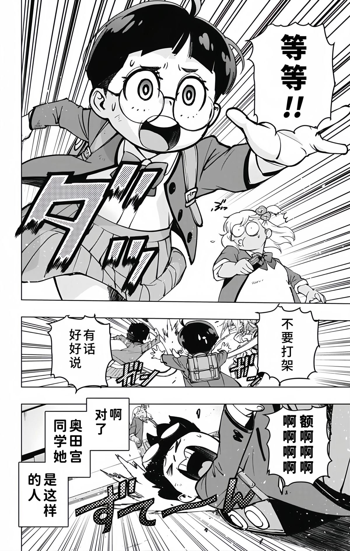 第8.5话6