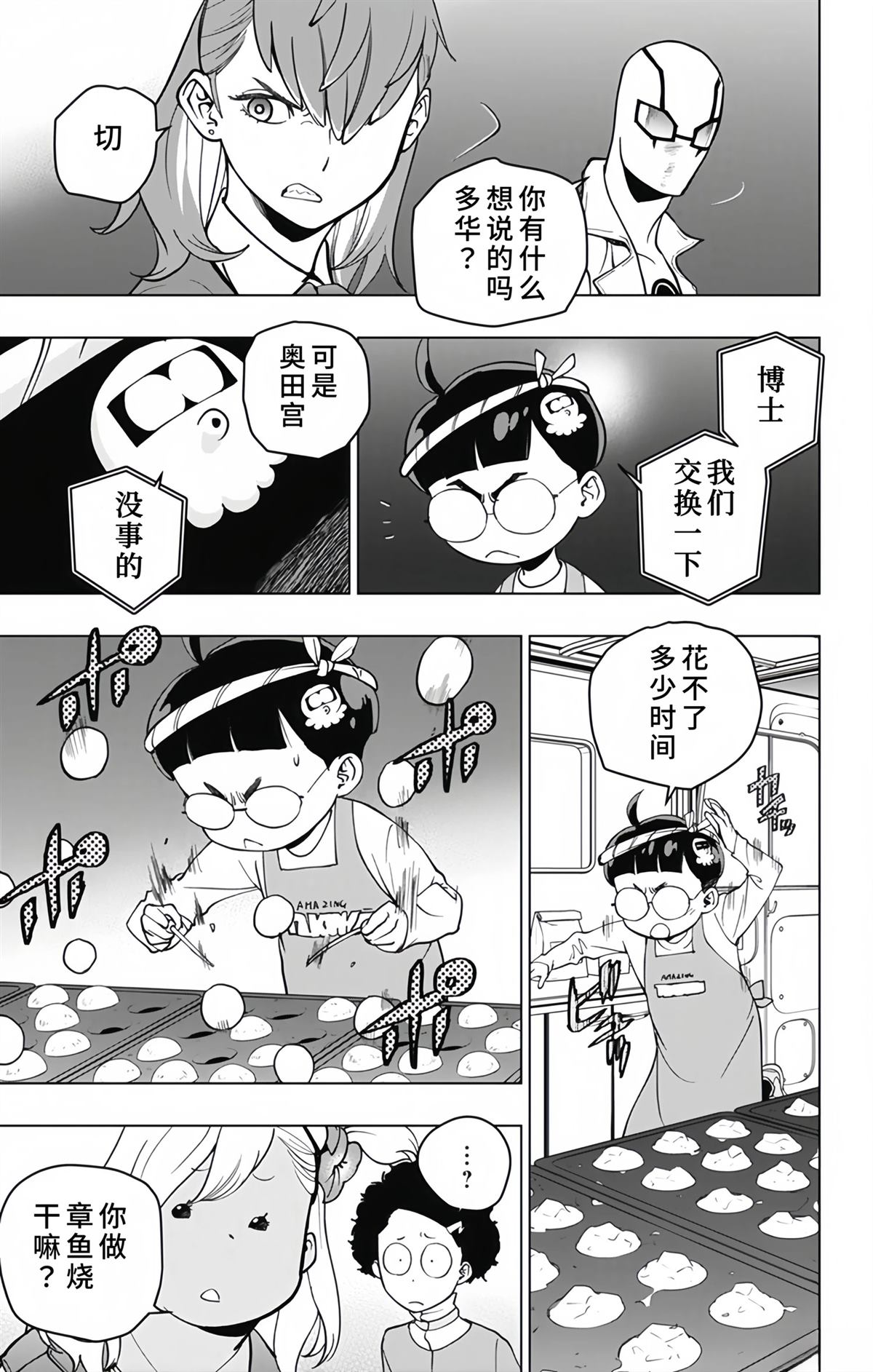 第16话4