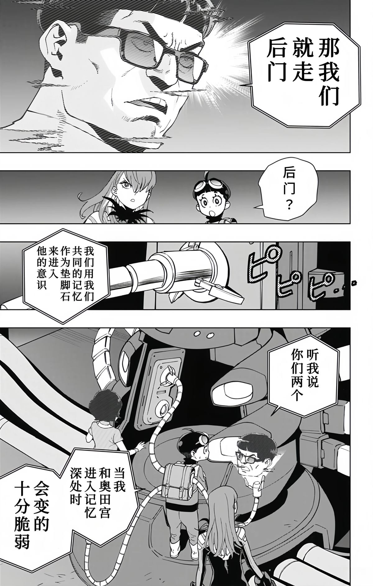 第29话16