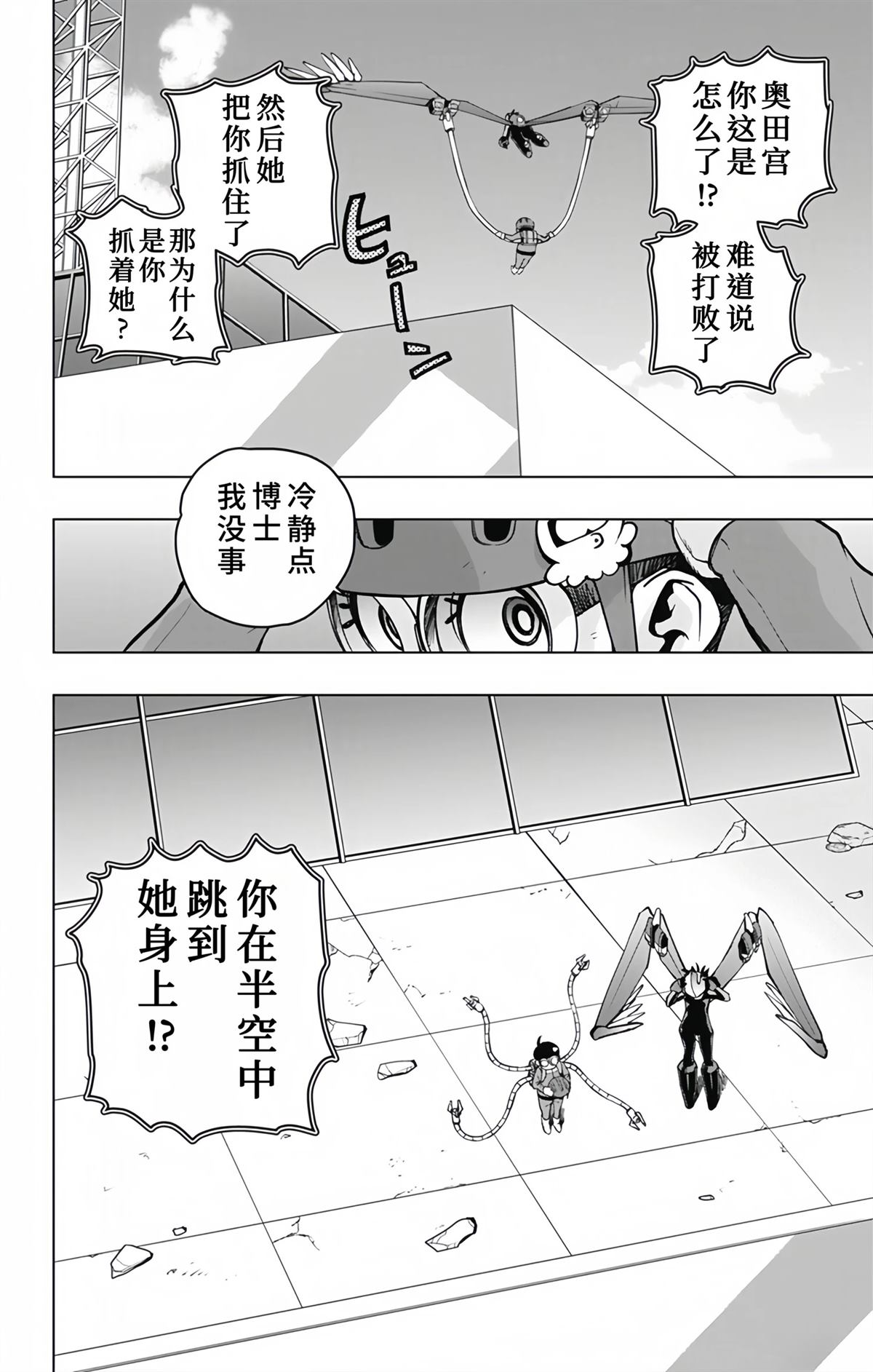 第21话5