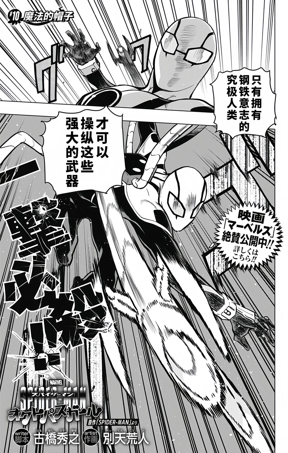 第10话2