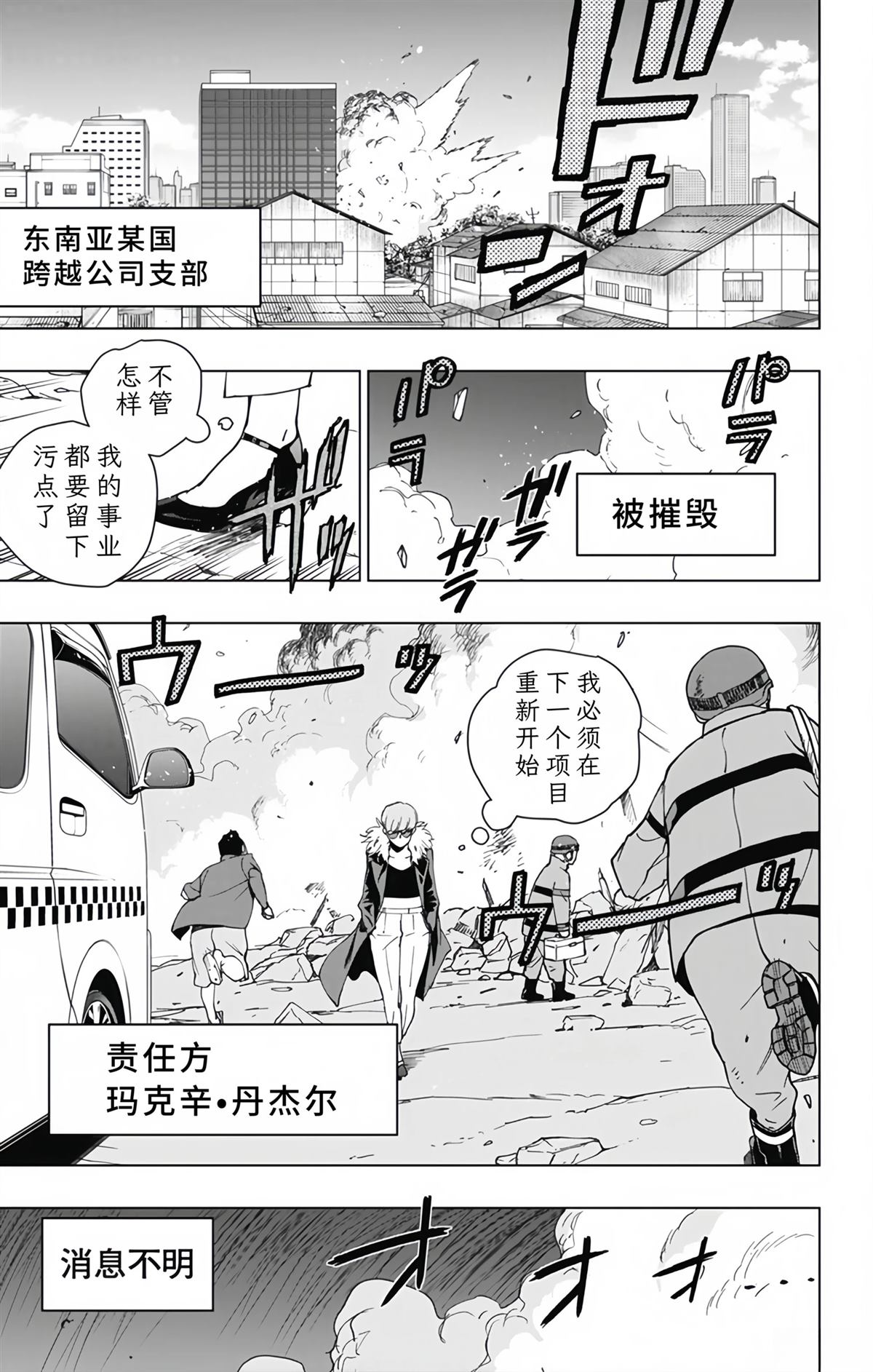 第26话14
