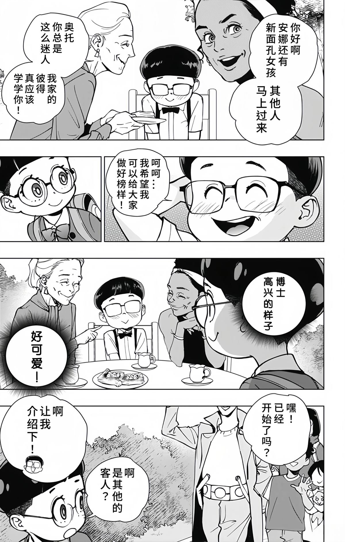 第30话6