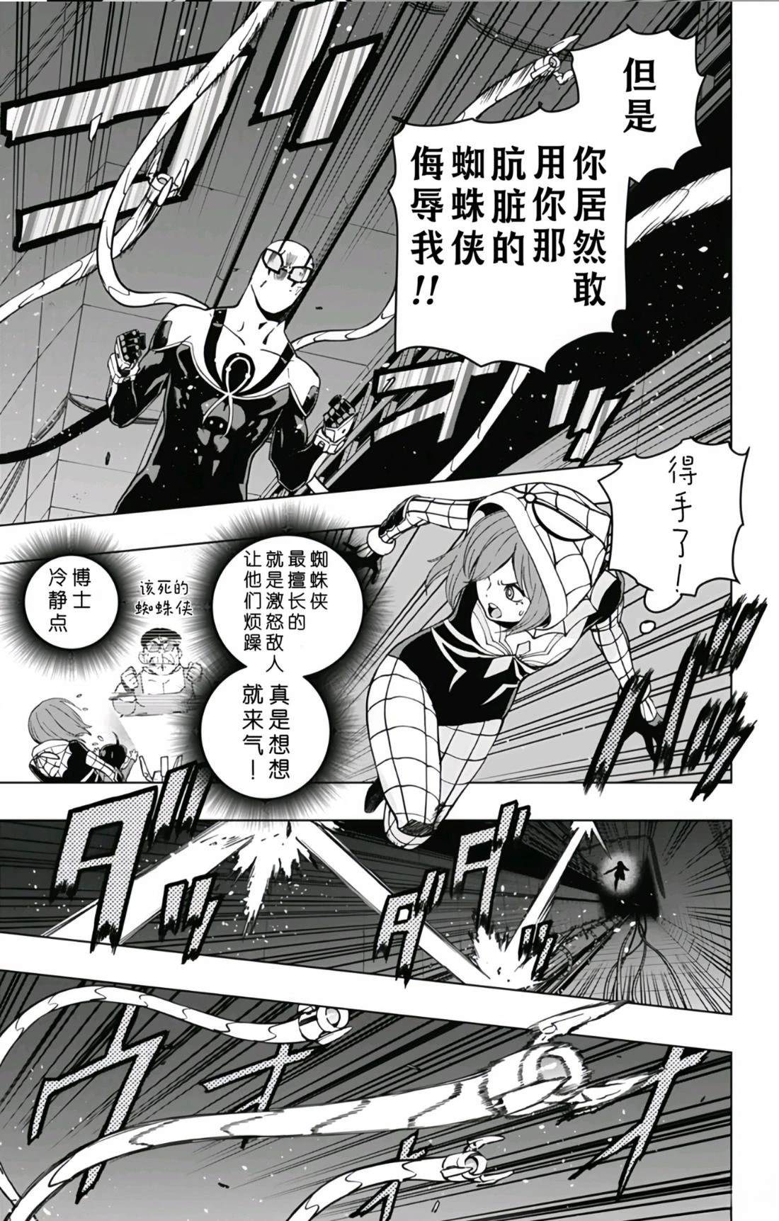 第20话5