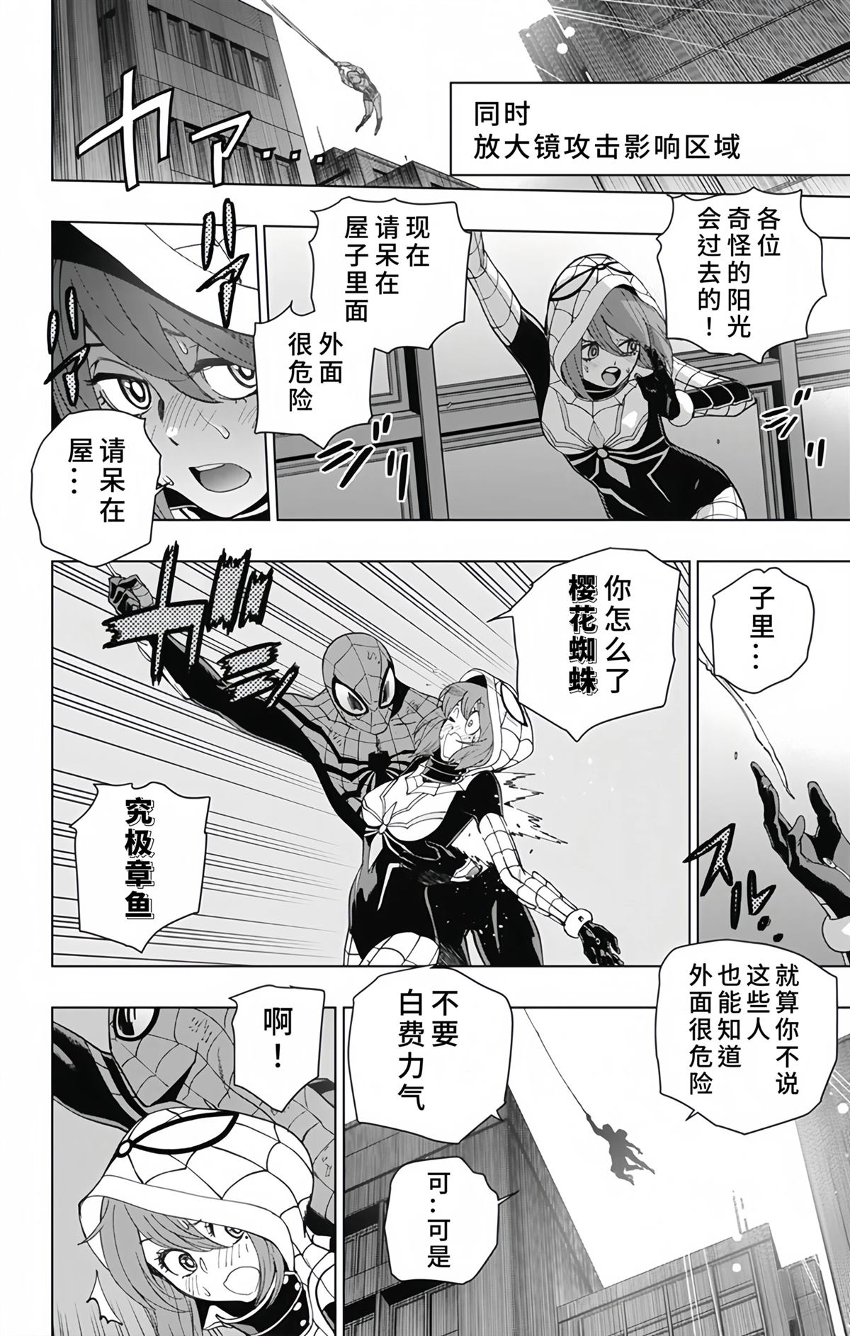 第29话7