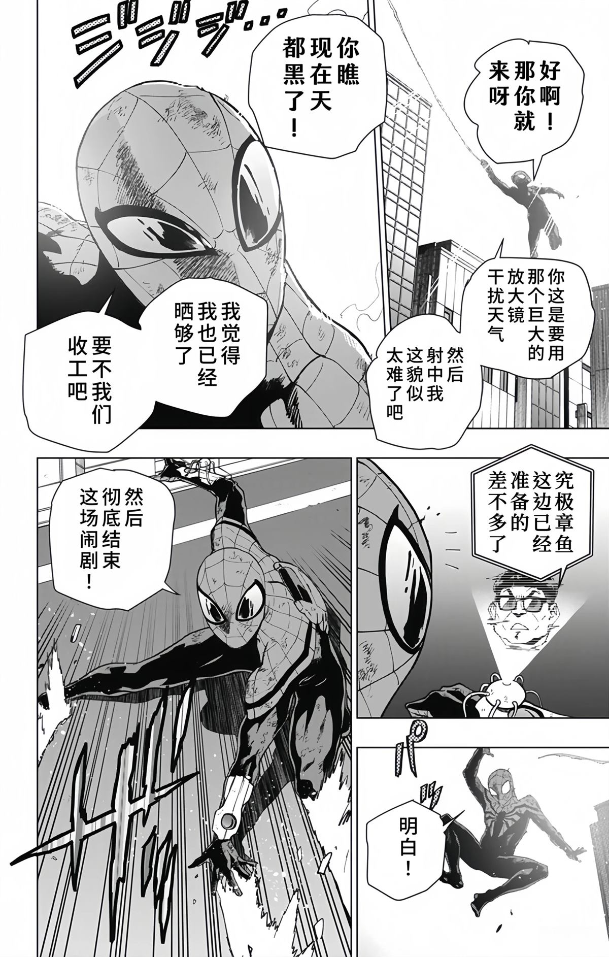 第28话11