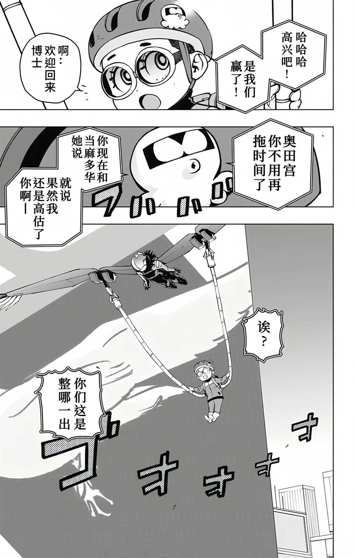 第21话4