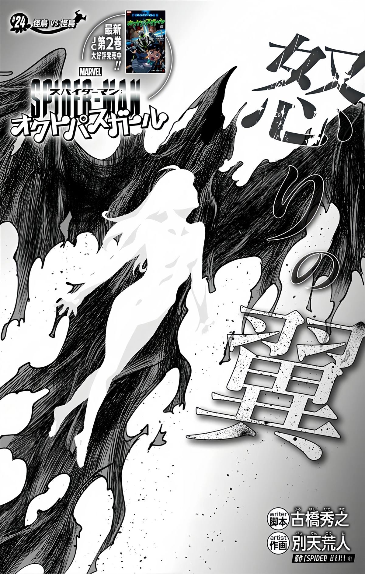 第24话0