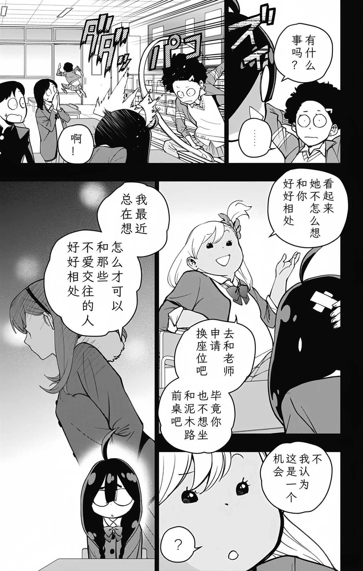 第19话4