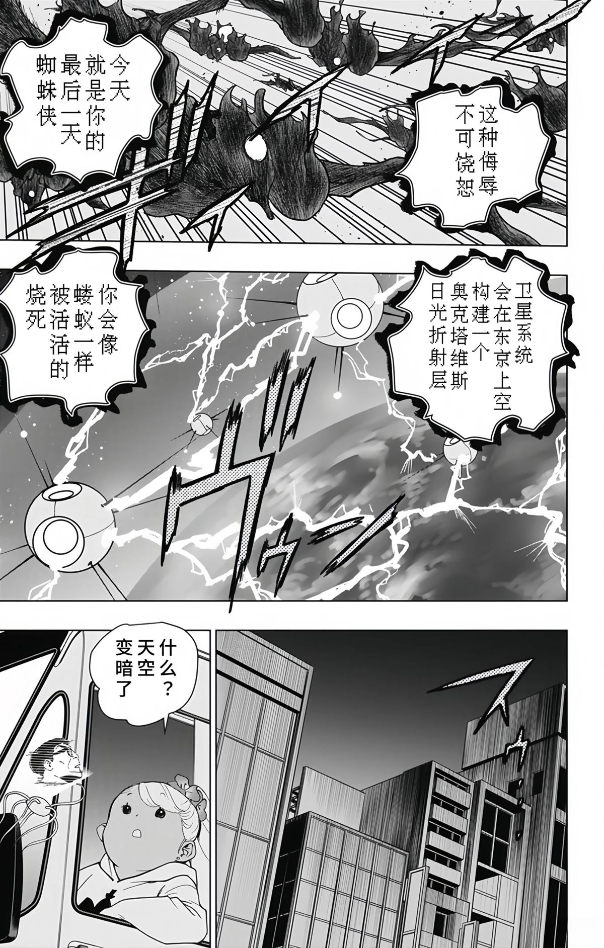 第28话8