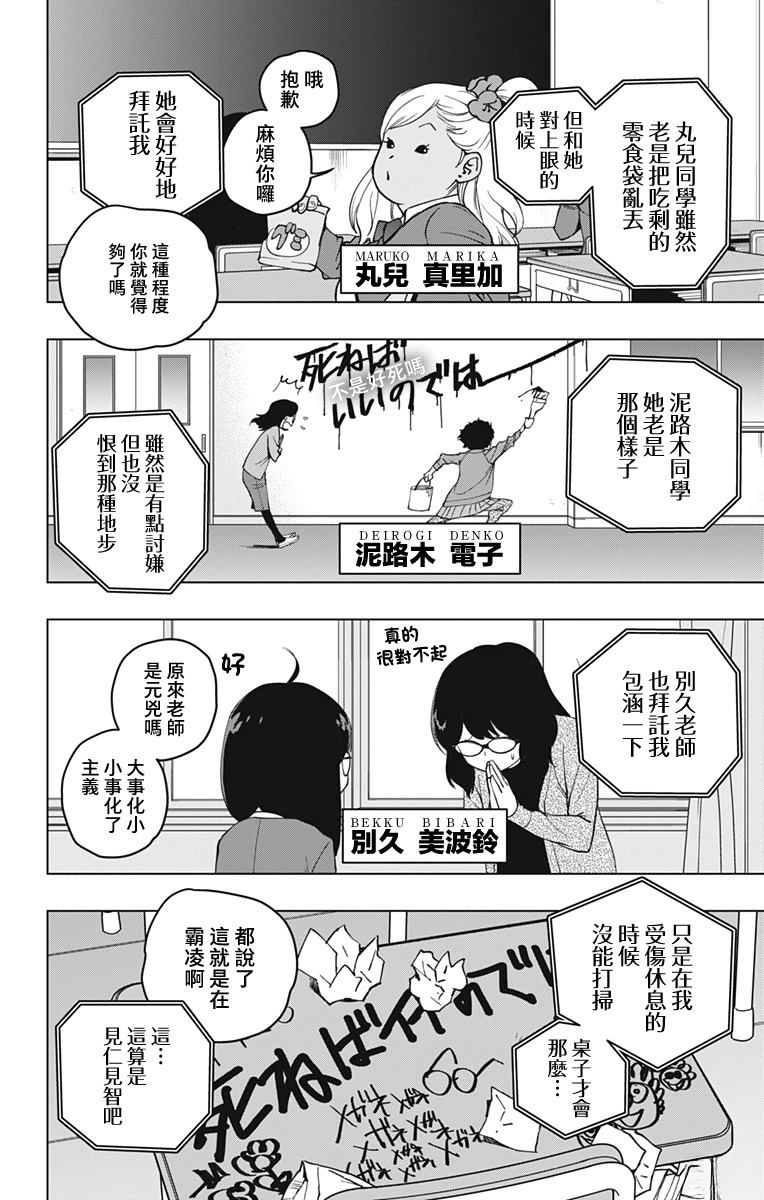 第2话17