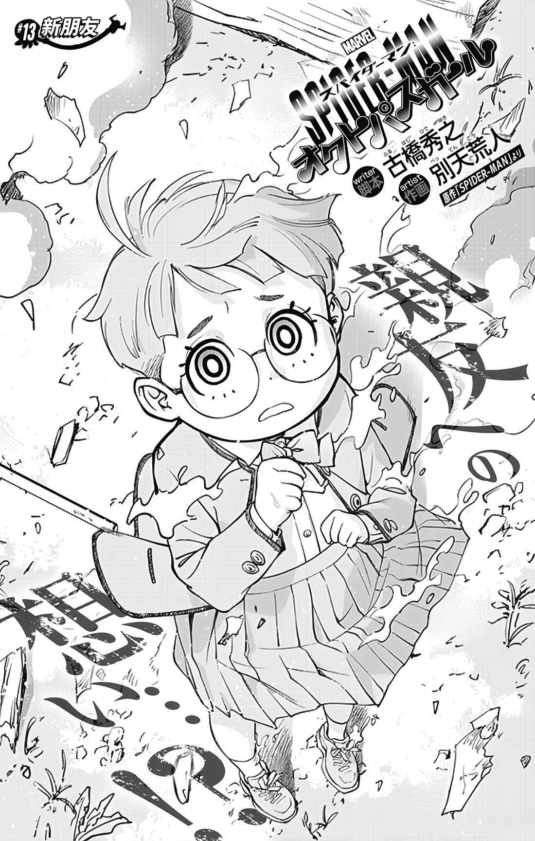 第13话0