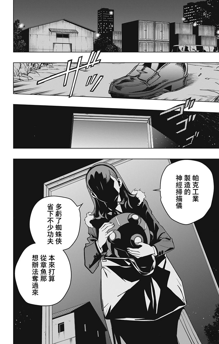 第3话25