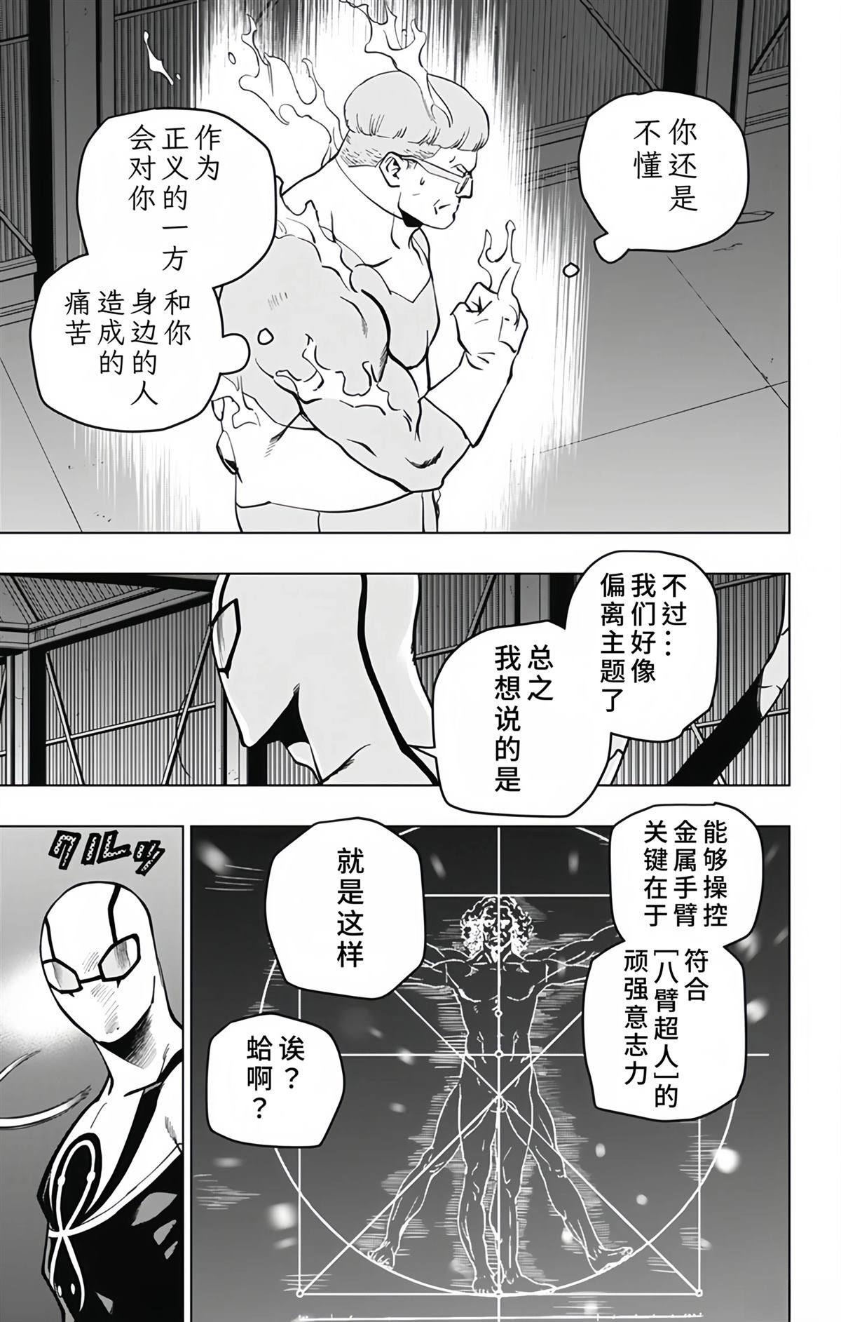 第10话16