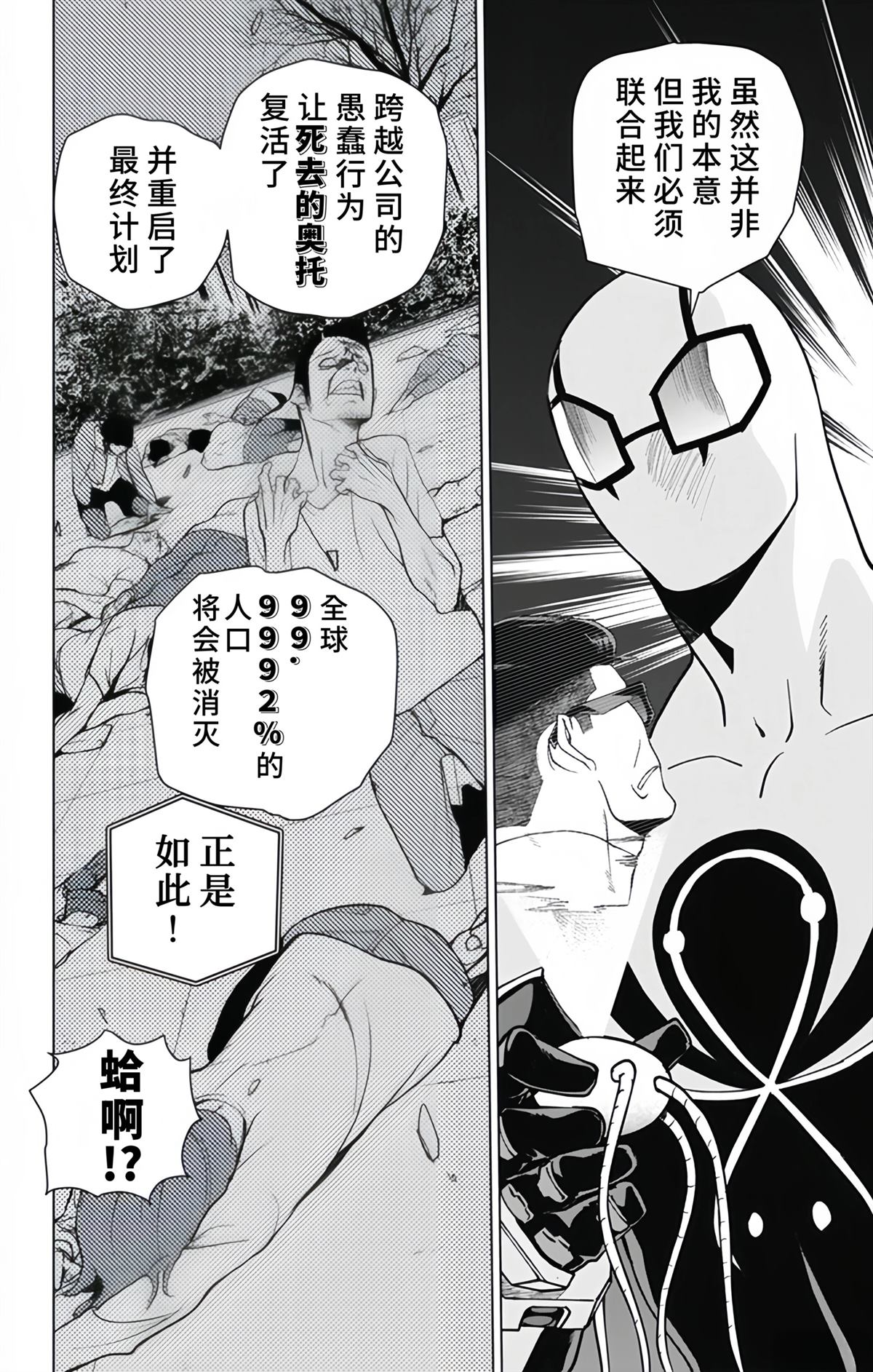 第26话17