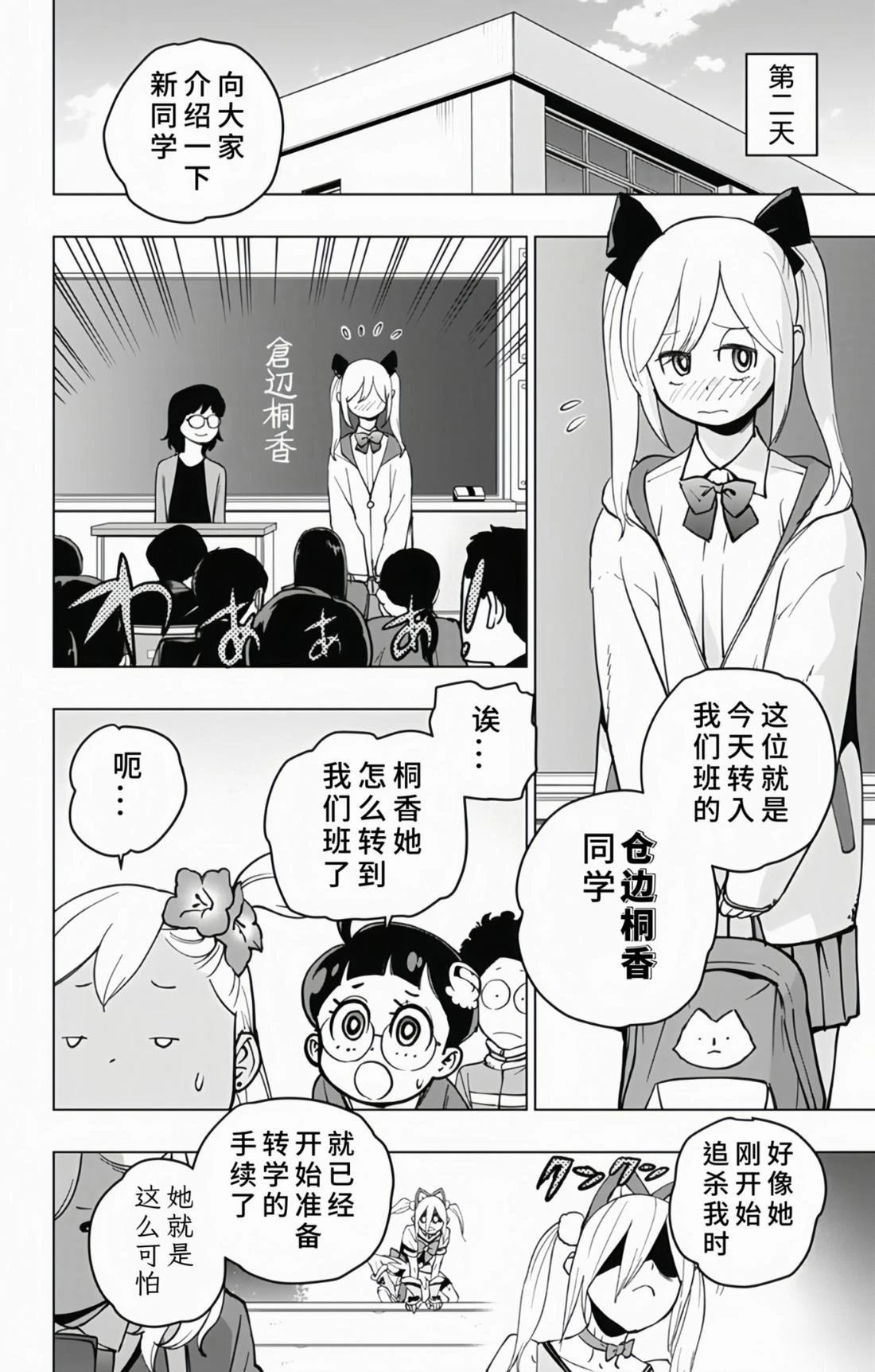 第13话1