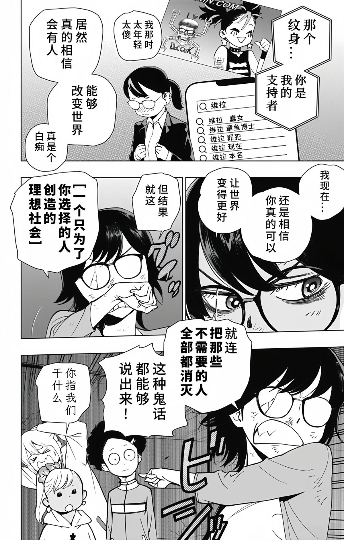 第27话9