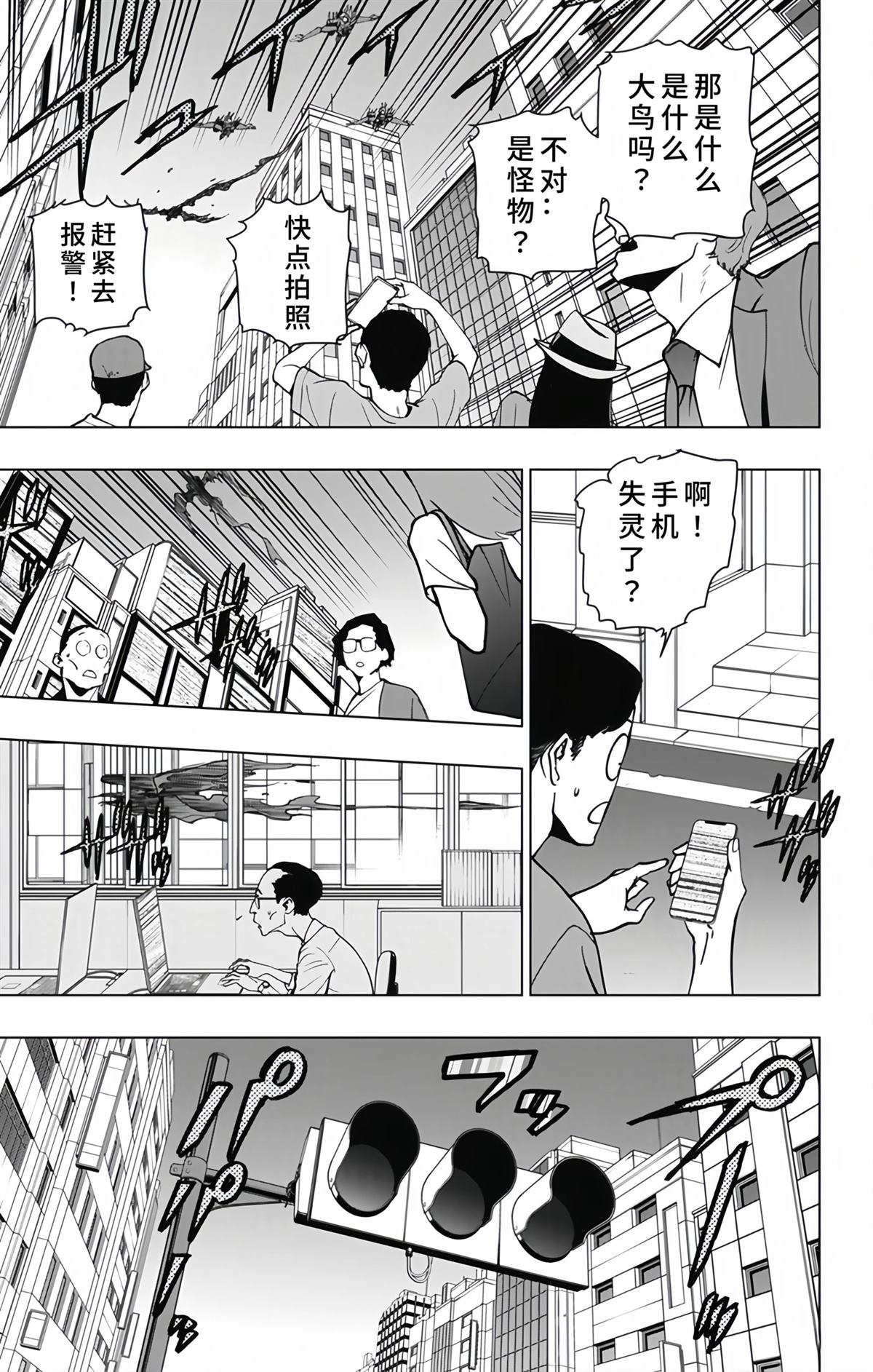 第24话2