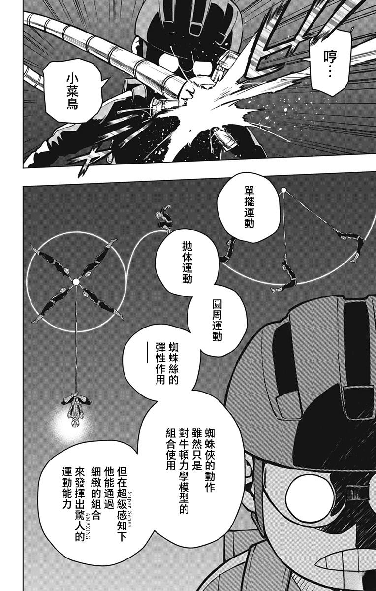 第3话5