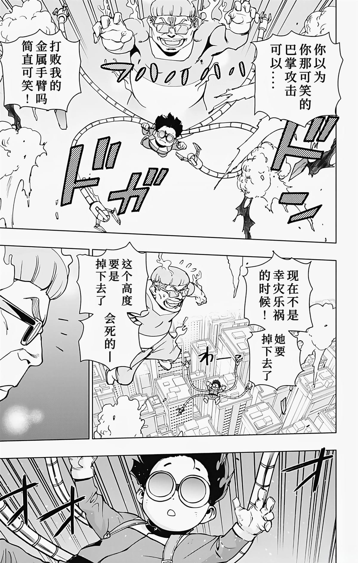 第25话4