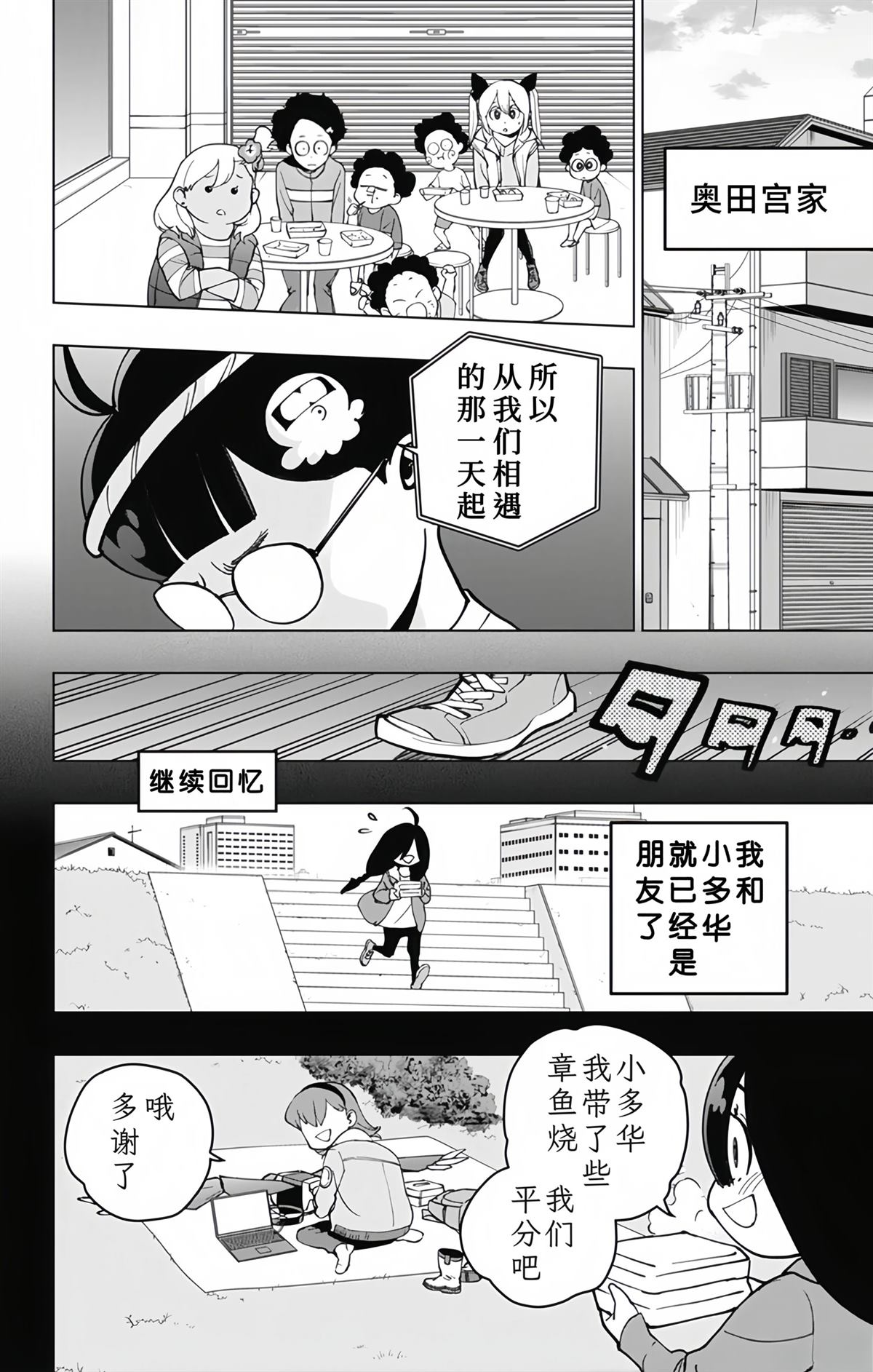 第15话3