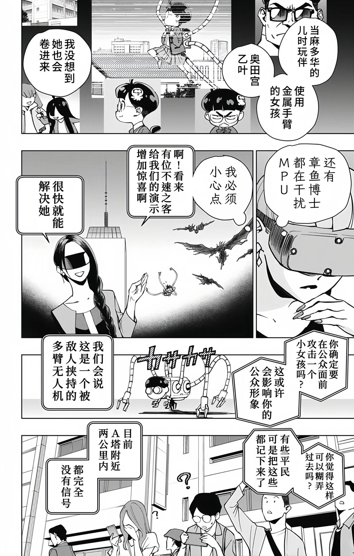 第25话1