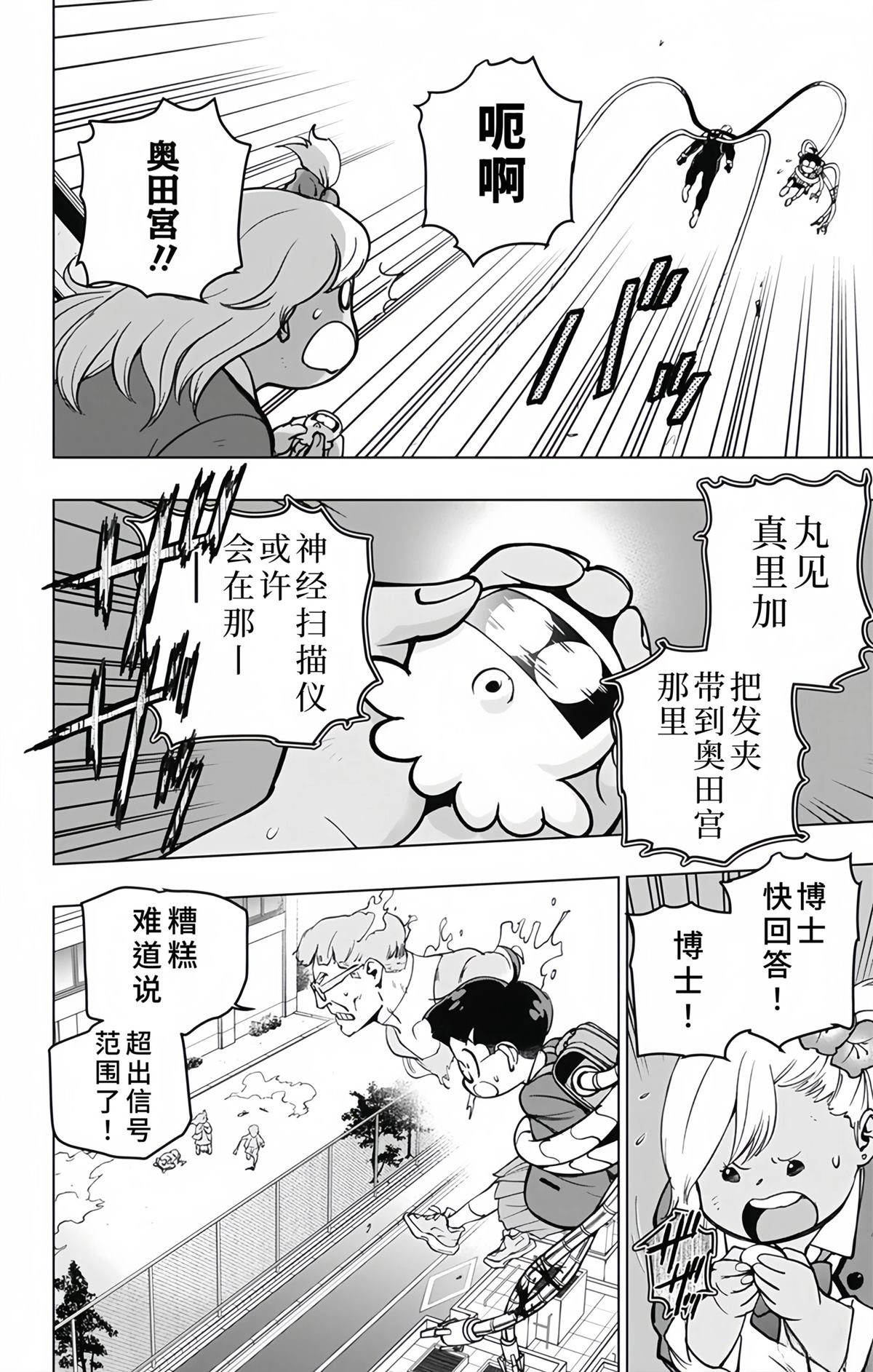第10话7