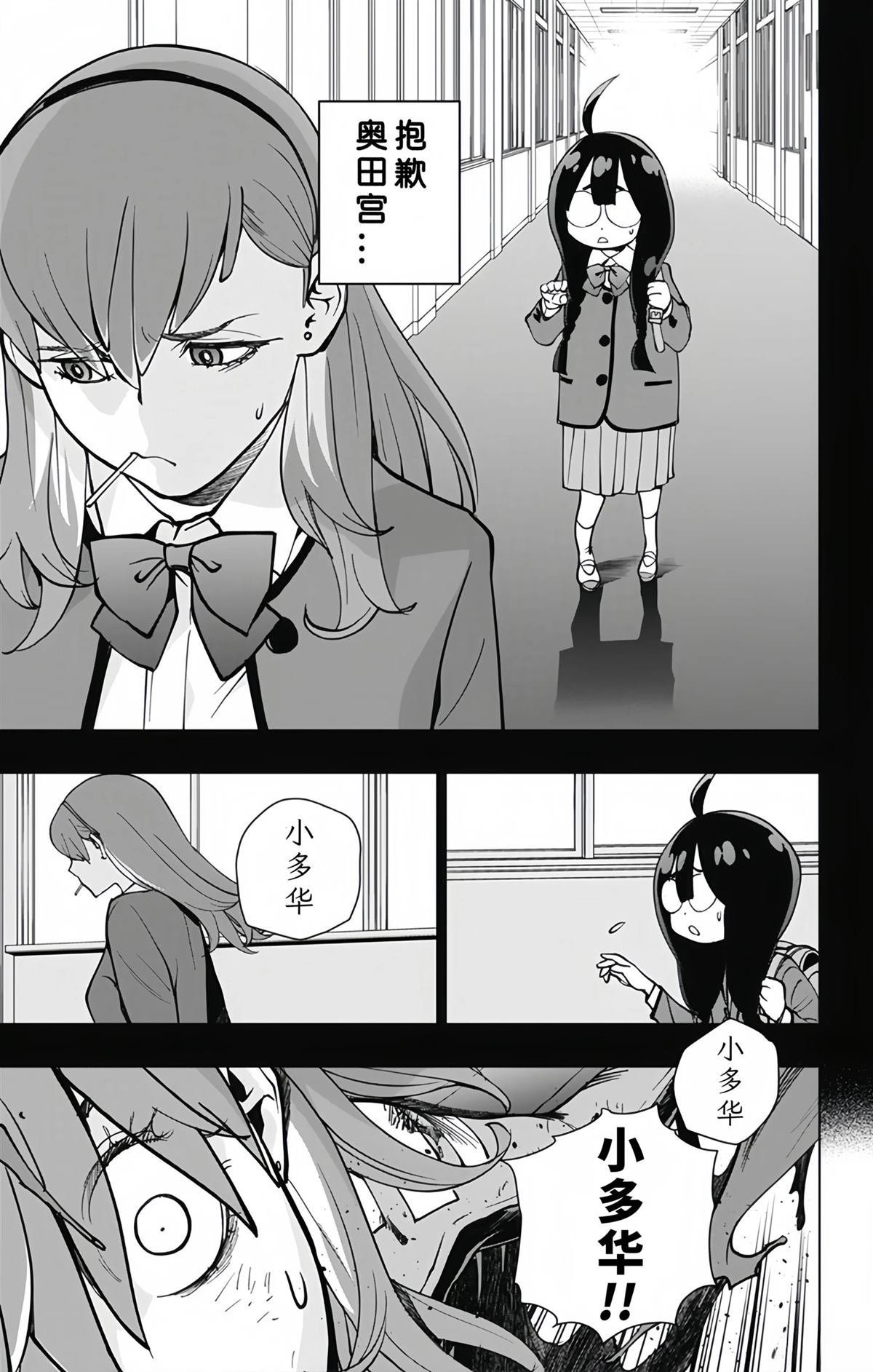 第24话16