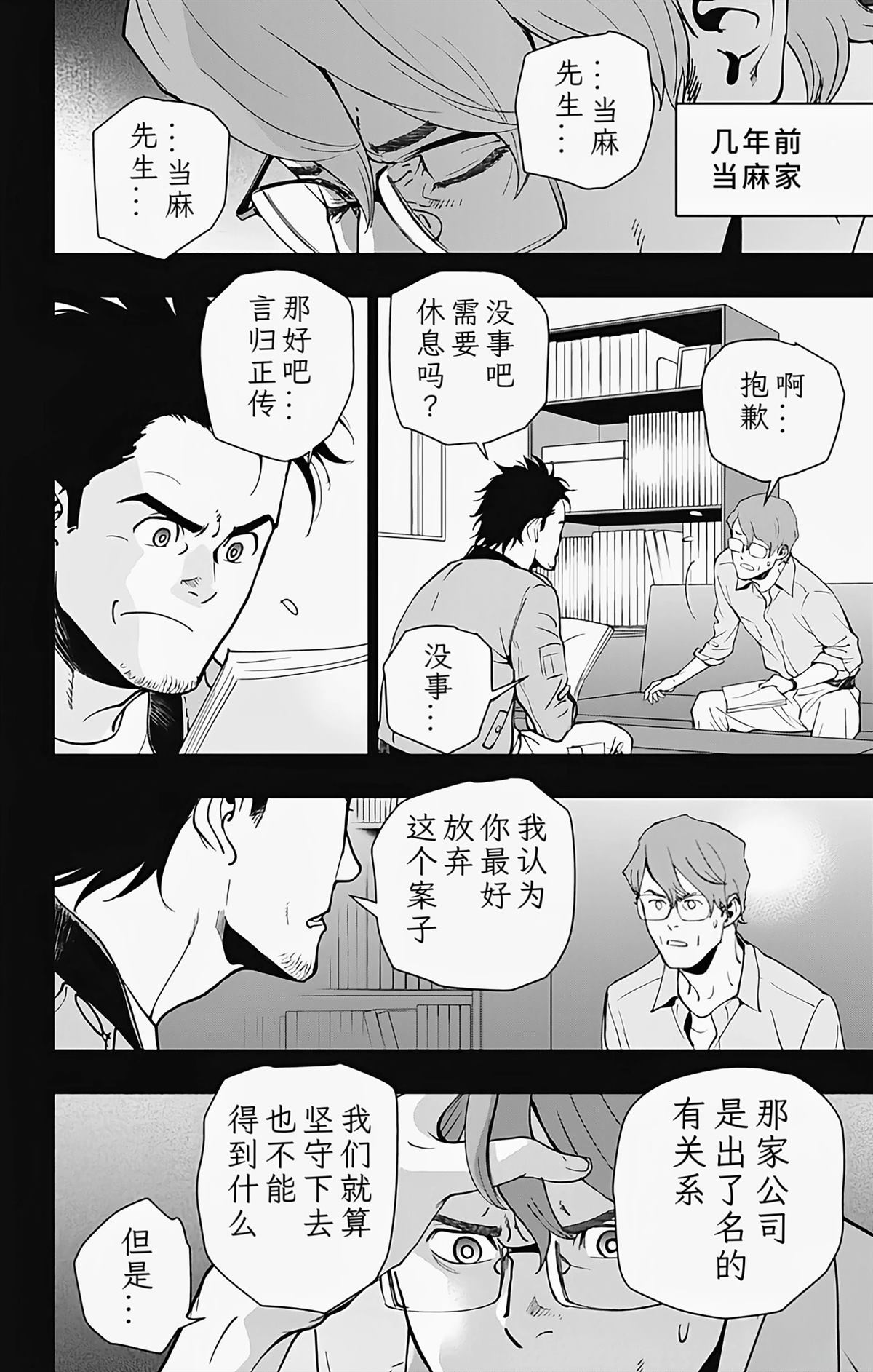 第23话5