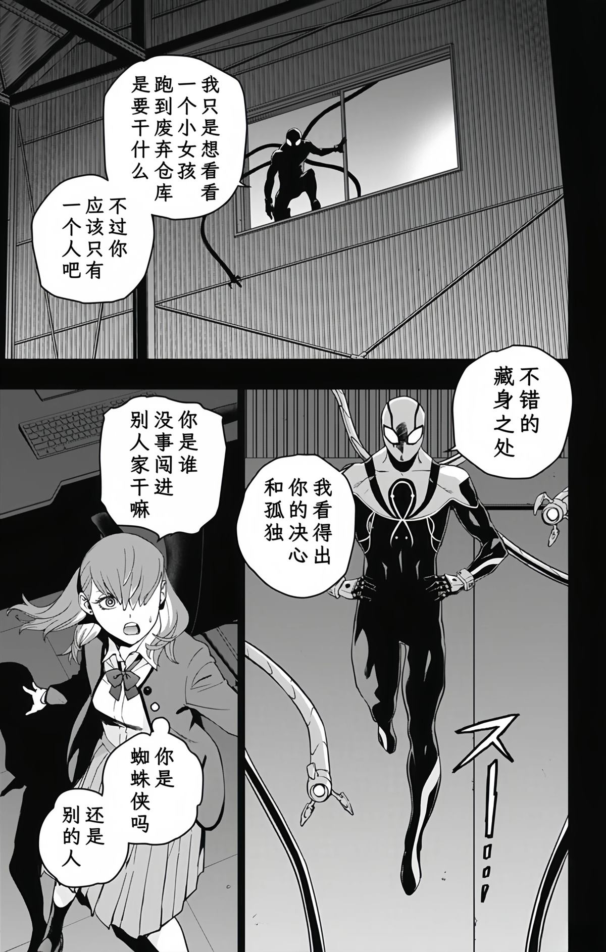 第18话2