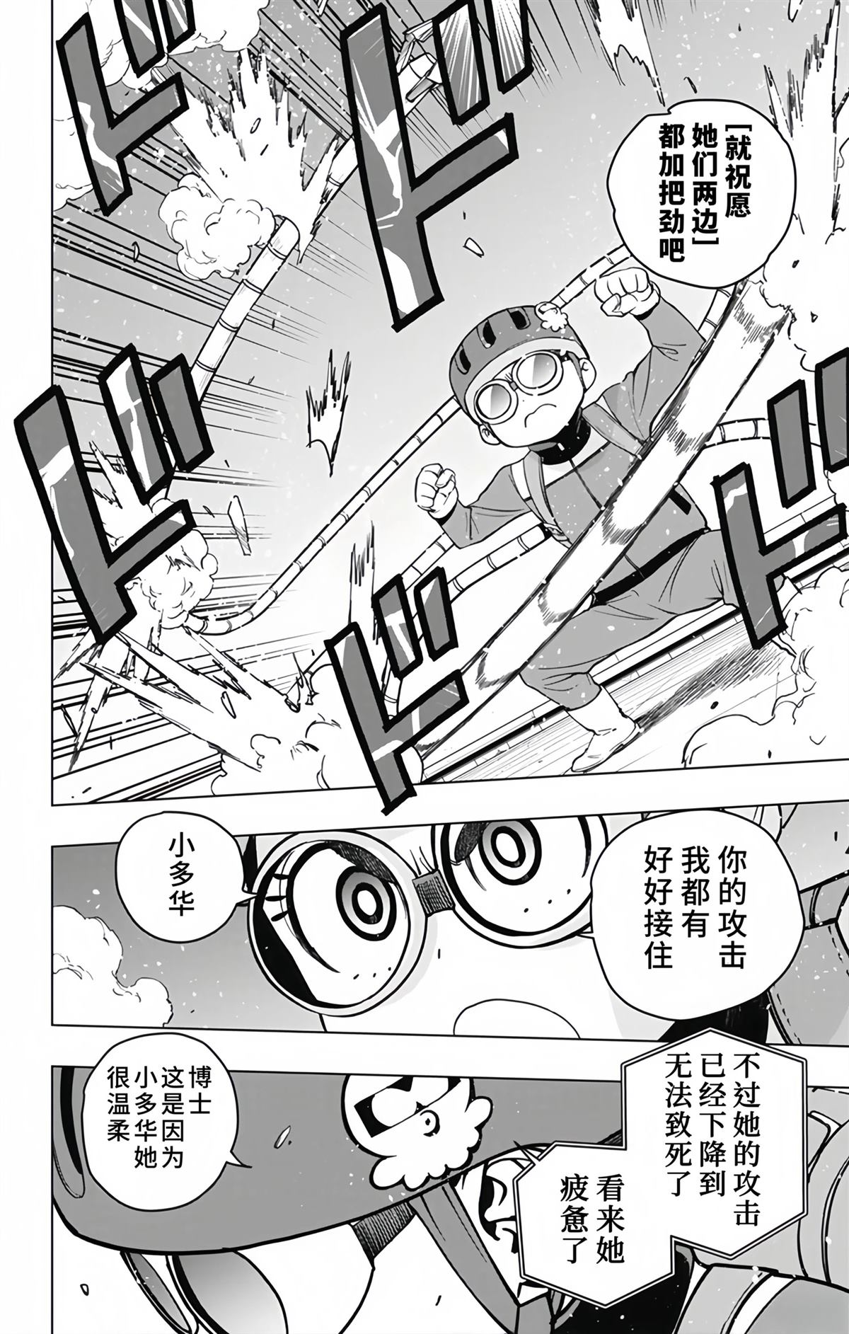 第19话9