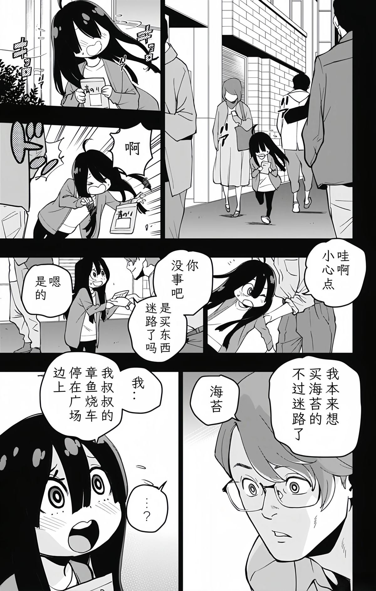 第14话10