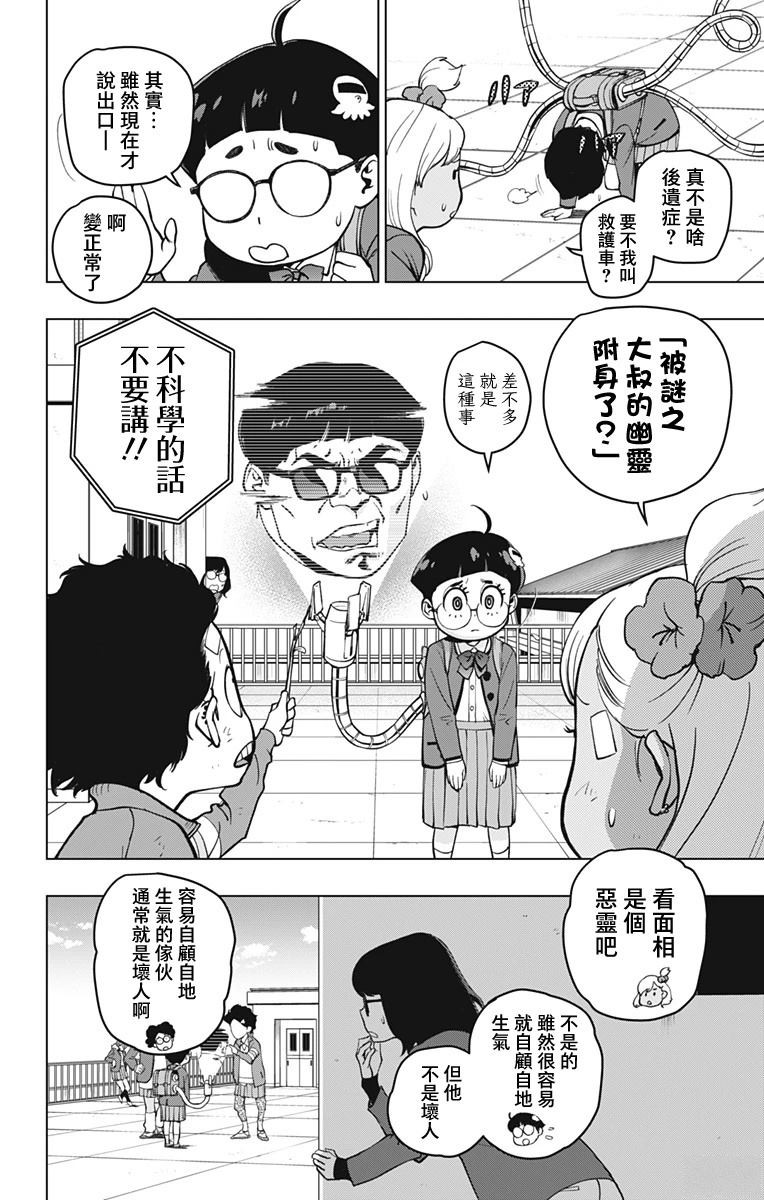 第2话9