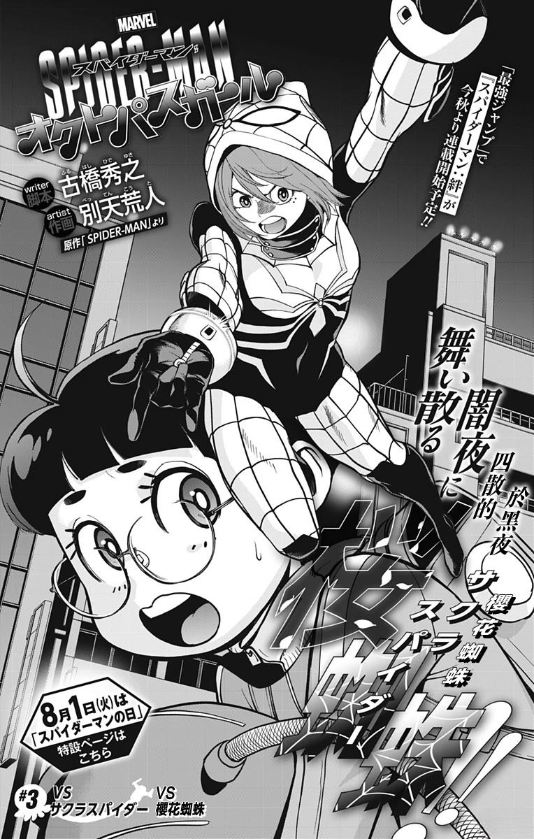 第3话2
