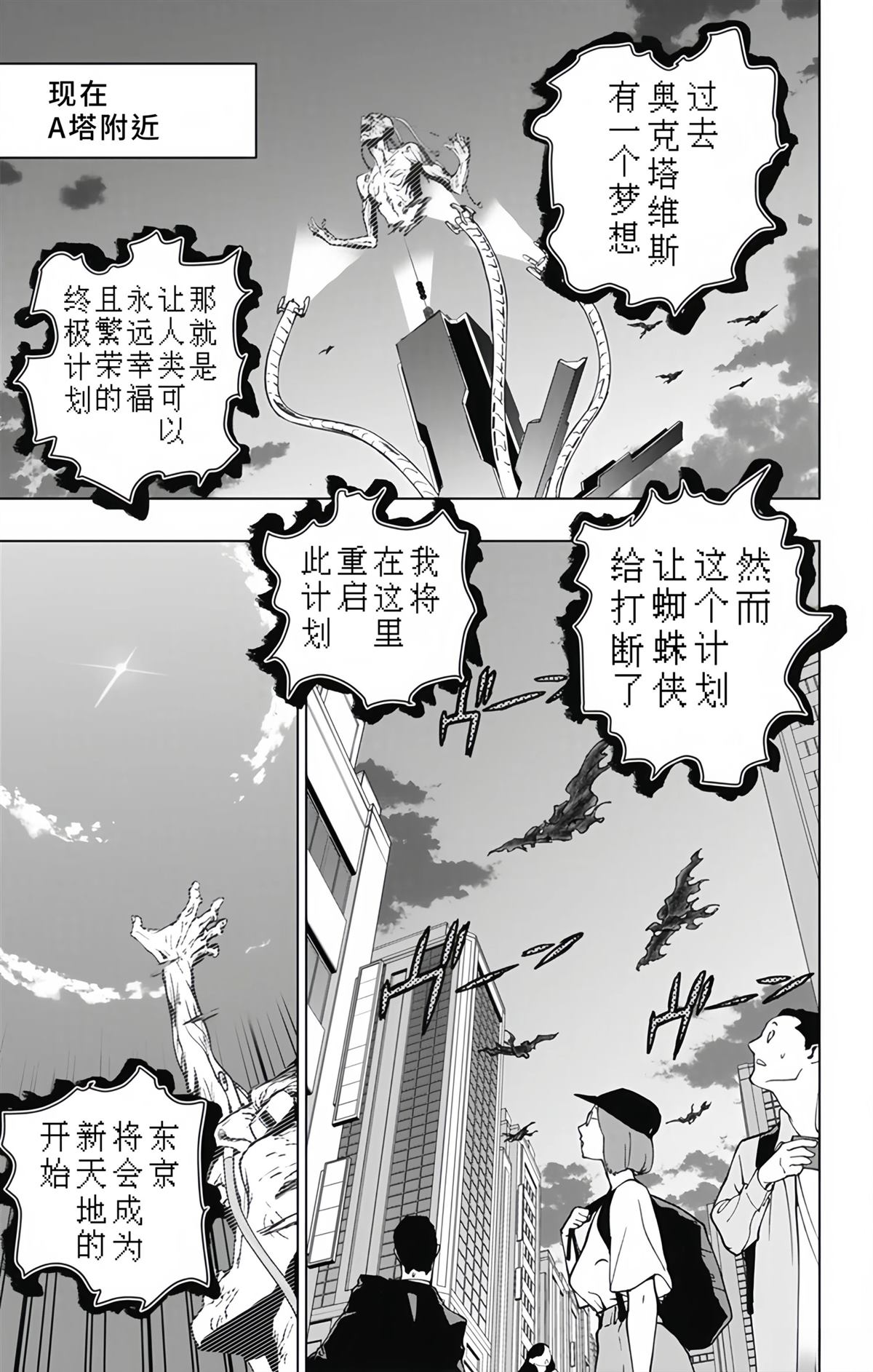第27话2