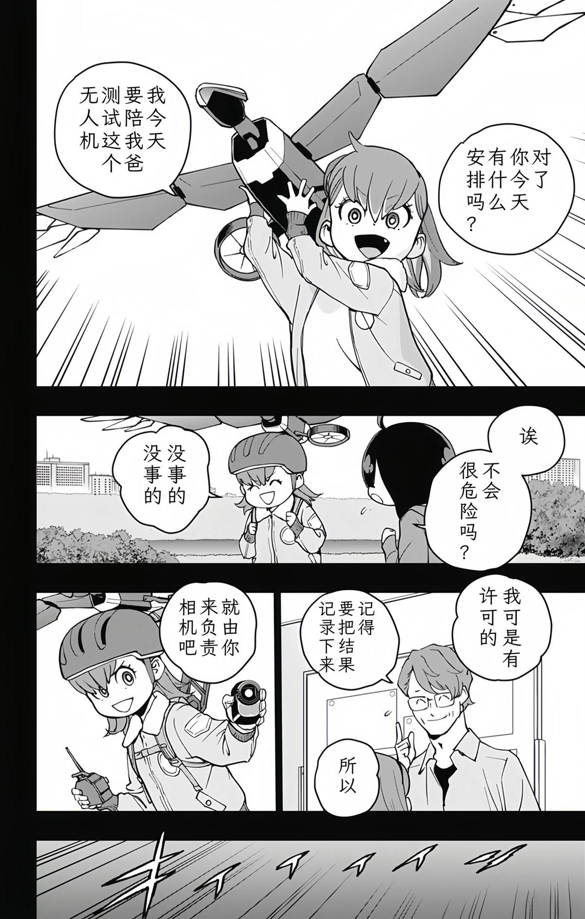 第15话5