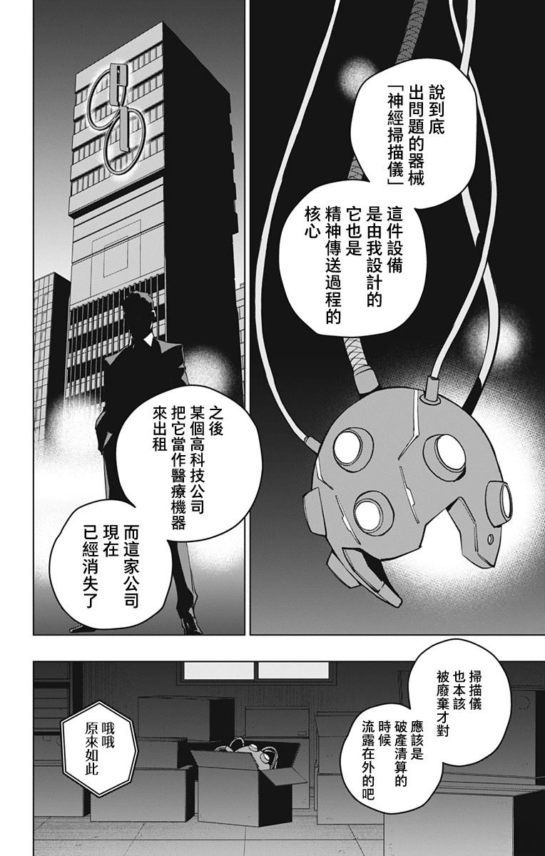 第2话23