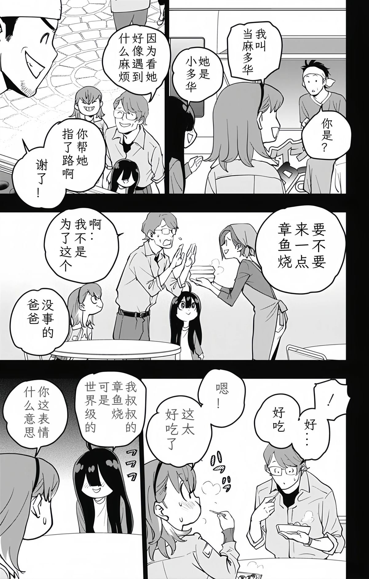 第14话14