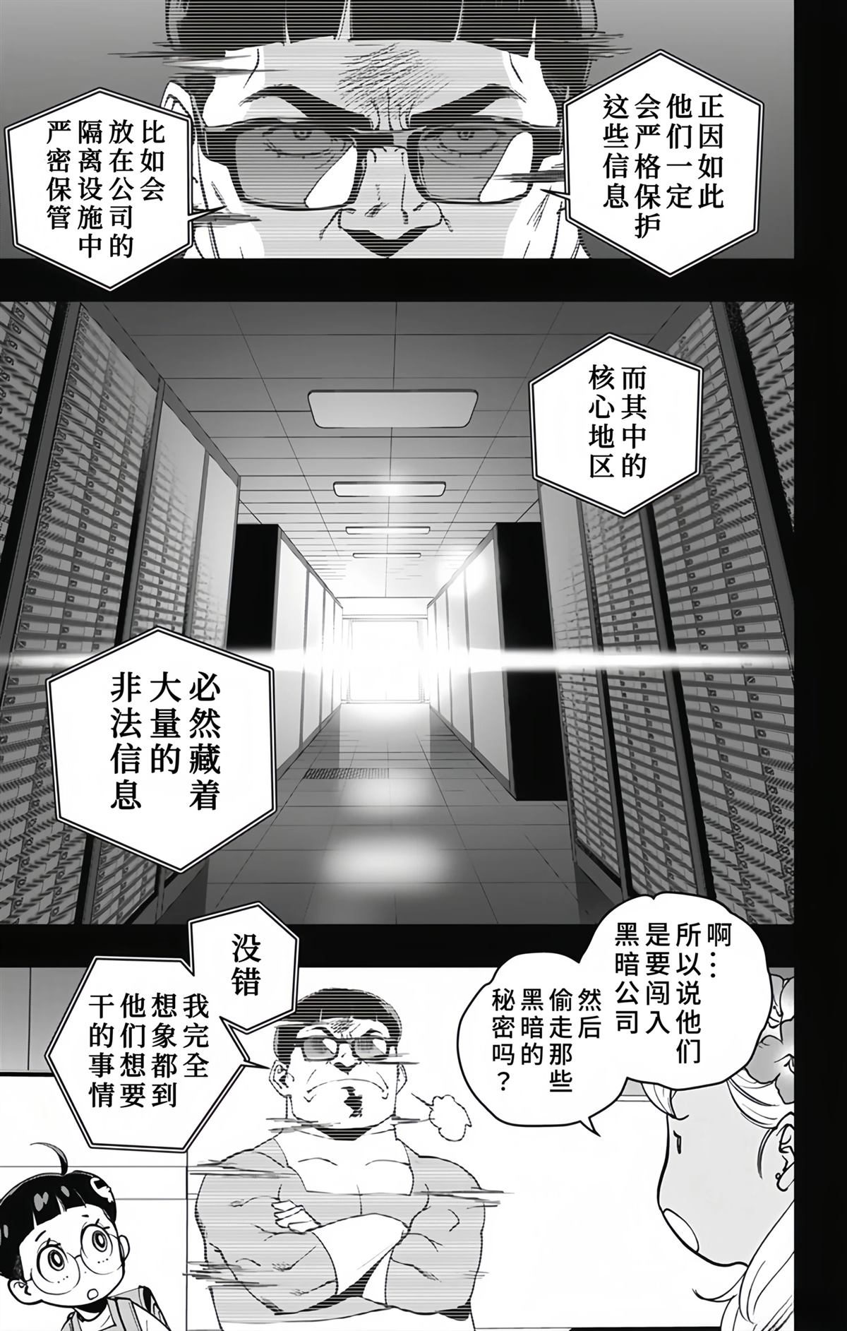 第17话10