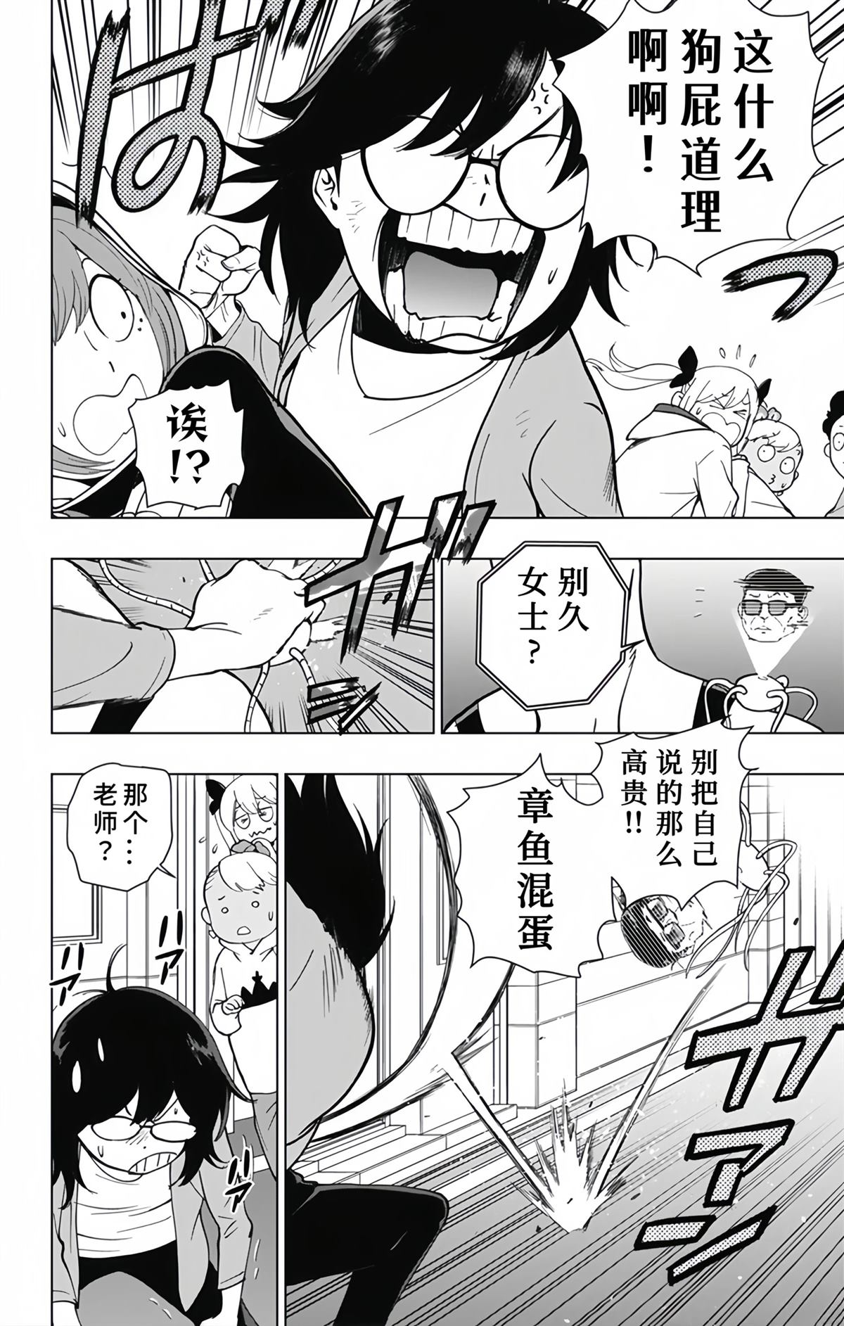 第27话7