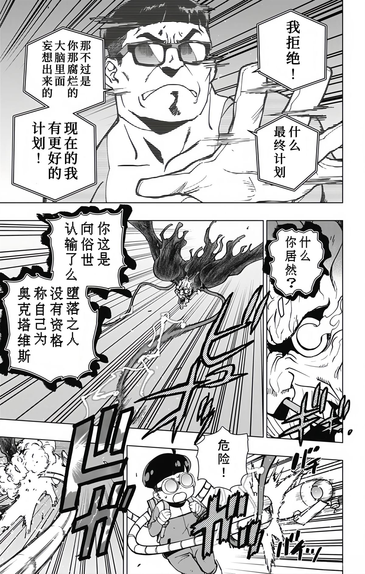 第26话8