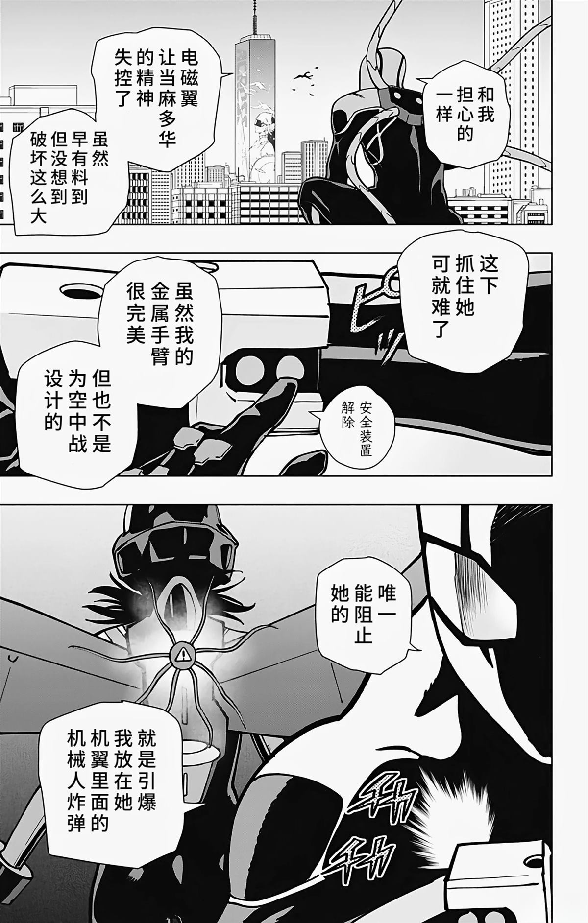 第24话4