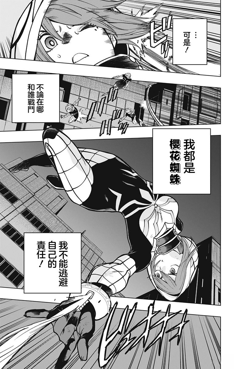 第3话4
