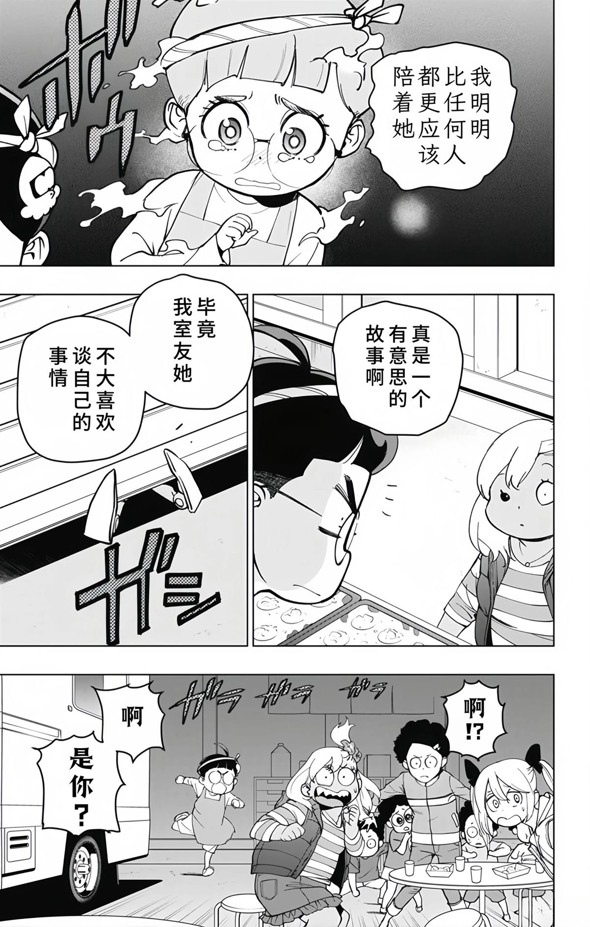 第15话15